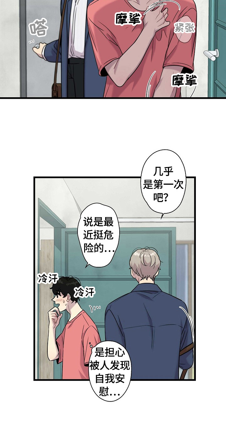 第19话4