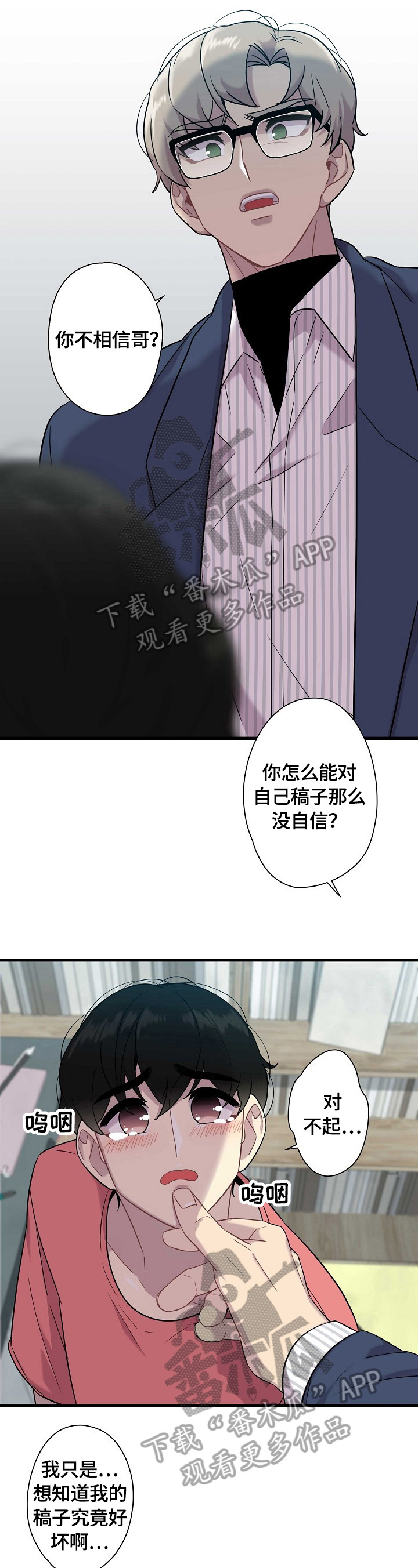 第19话8