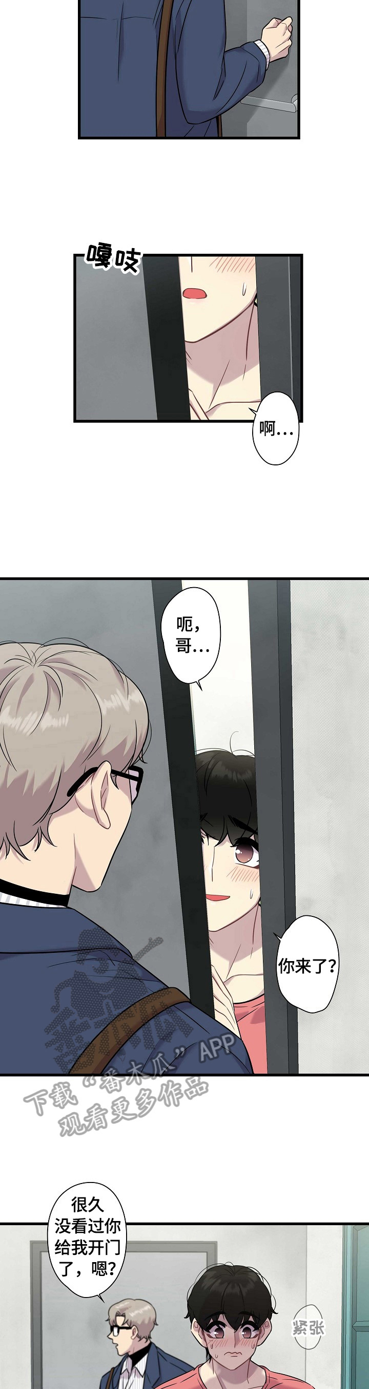 第19话3