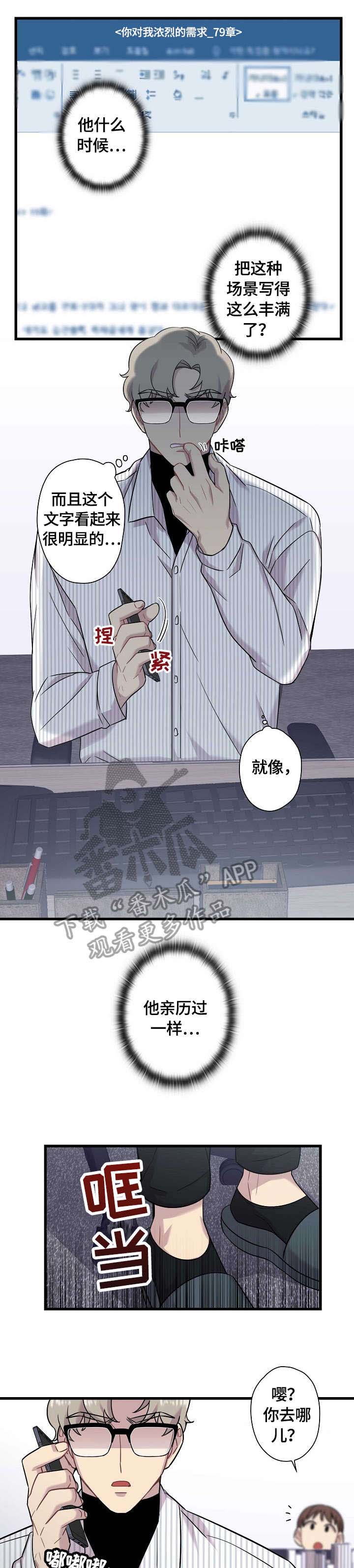 第17话4
