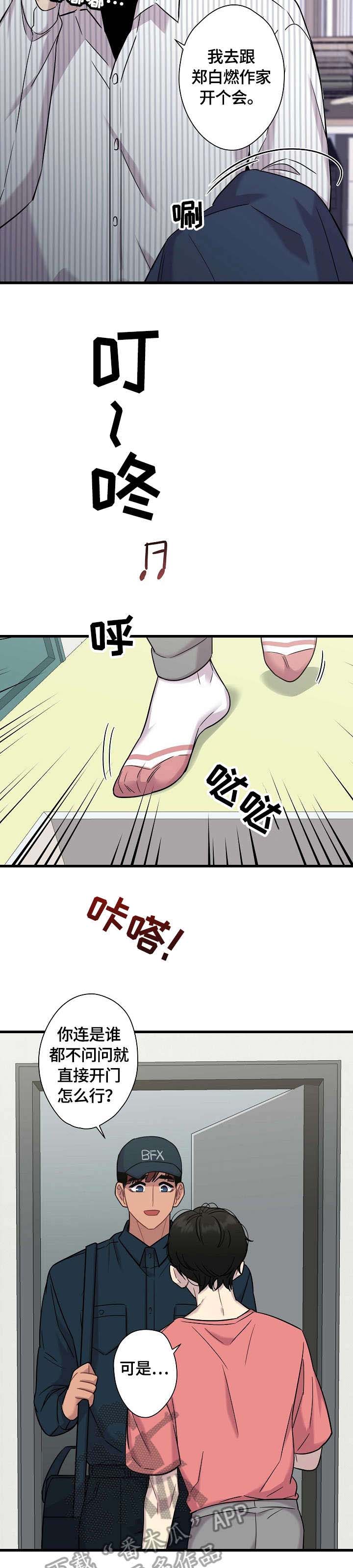 第17话5