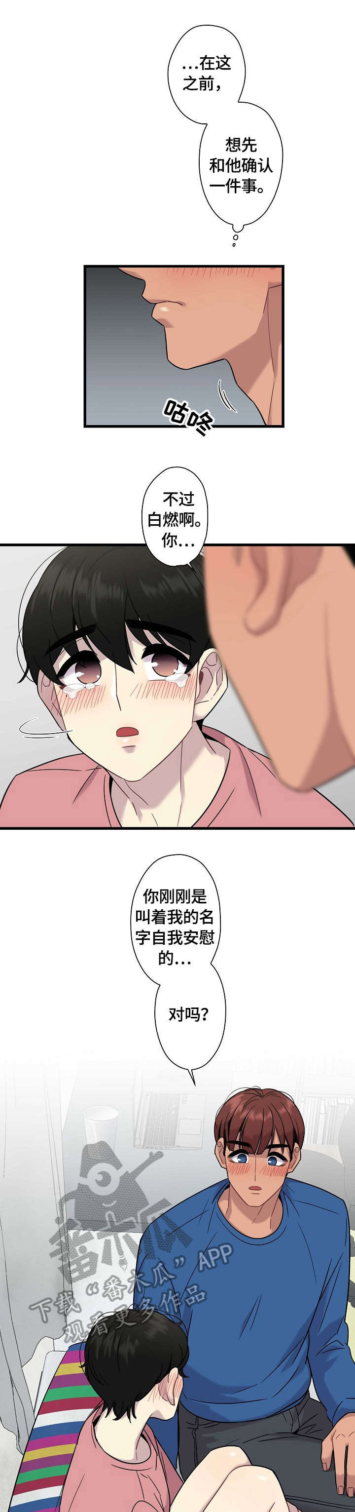 第16话7