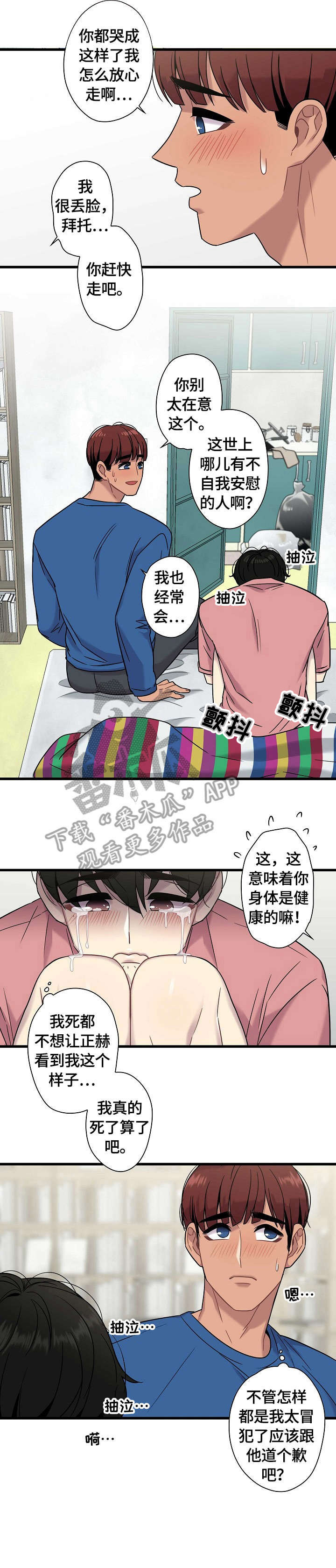 第16话6