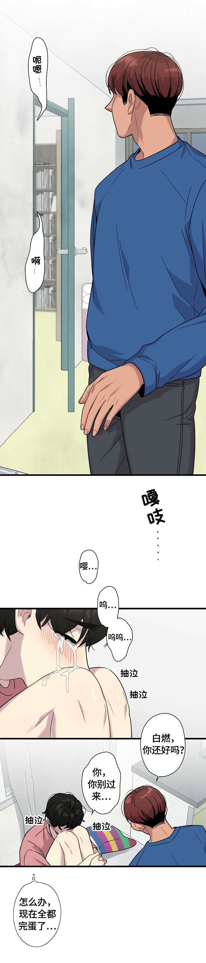第16话5