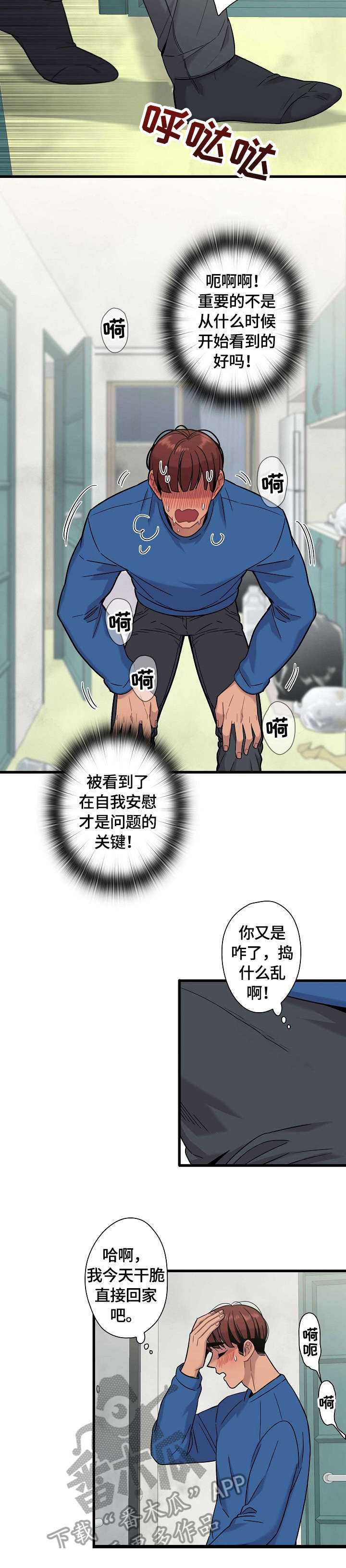 第16话4