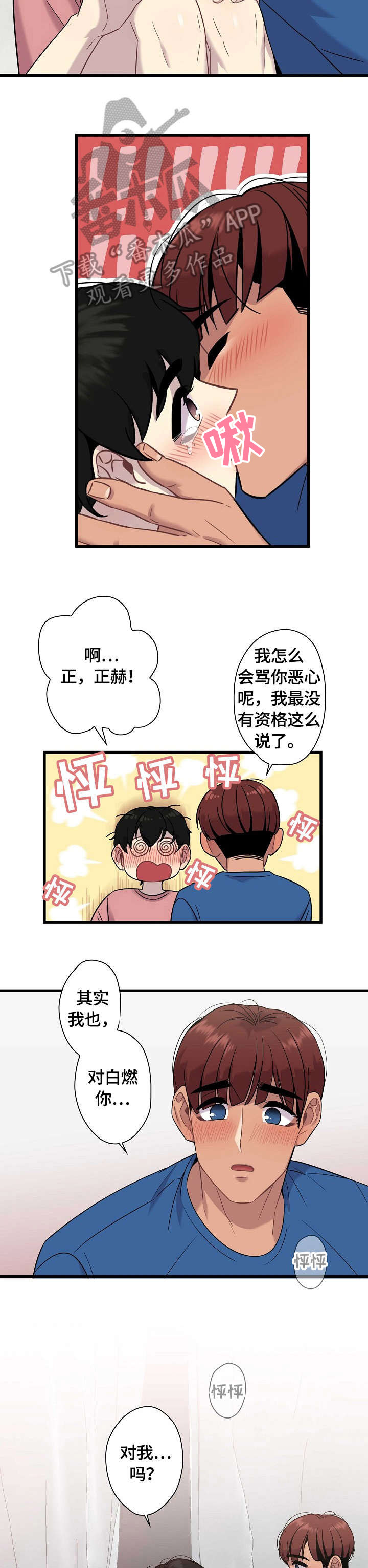 第16话9