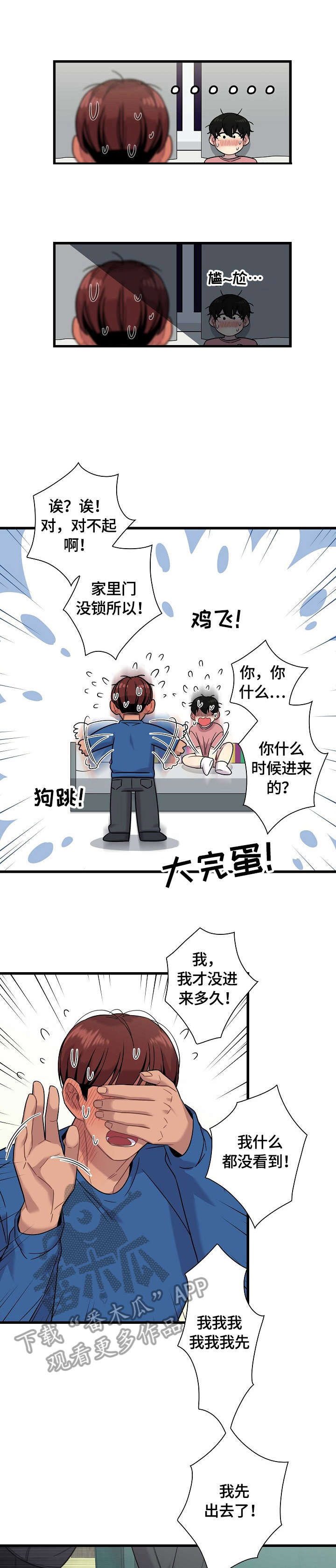第16话3