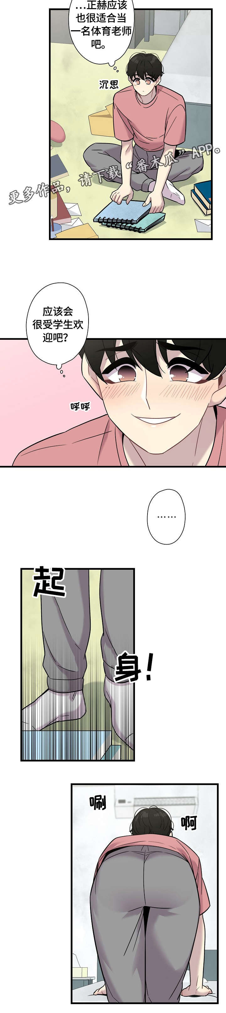 第15话3