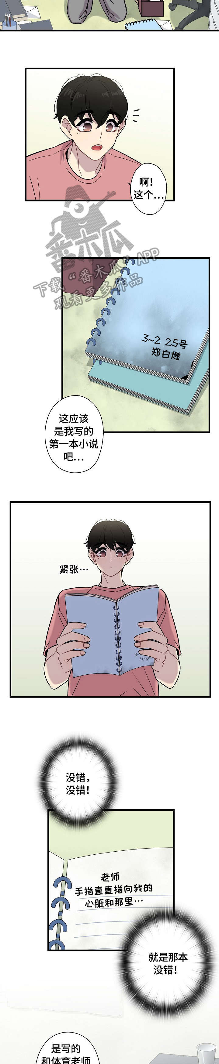 第15话1