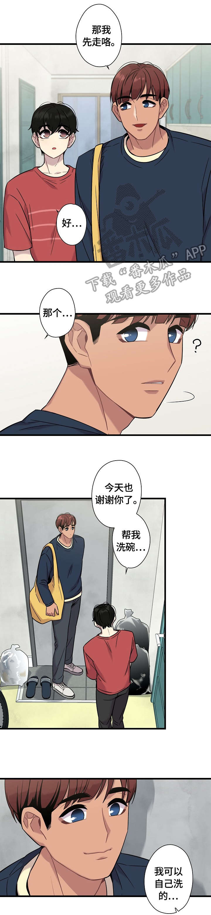 第14话2