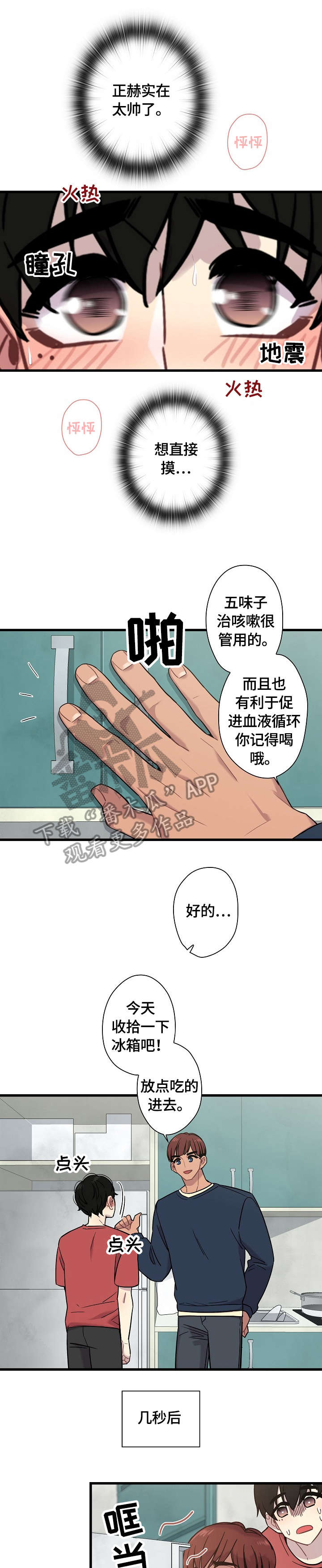 第13话4