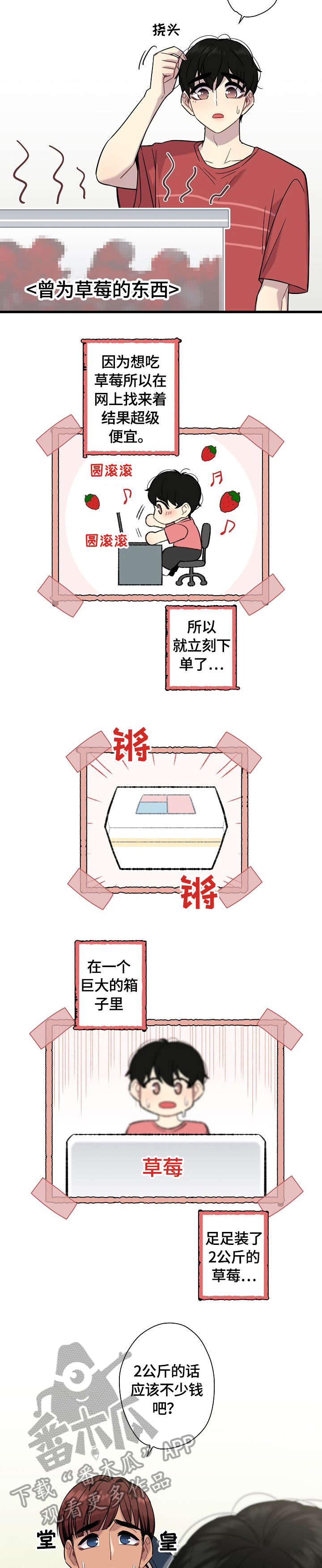 第13话6