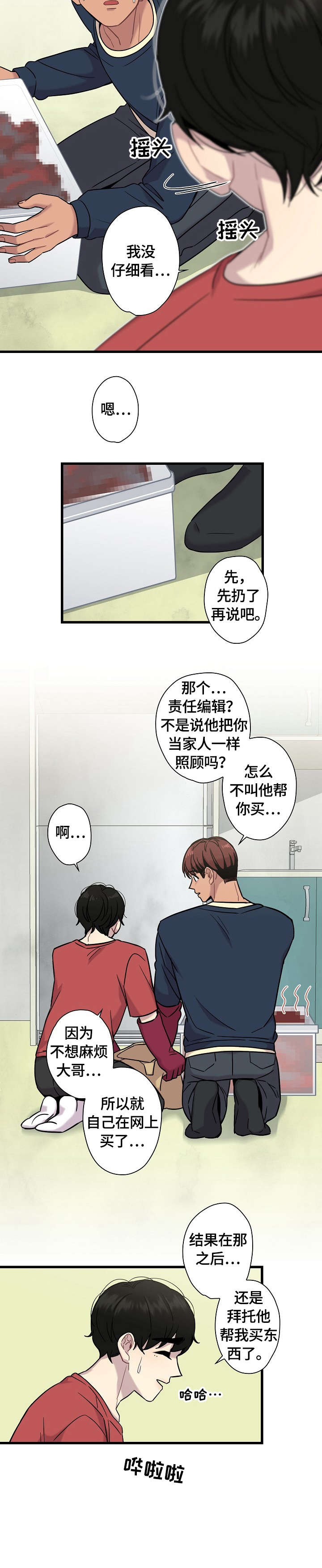 第13话7
