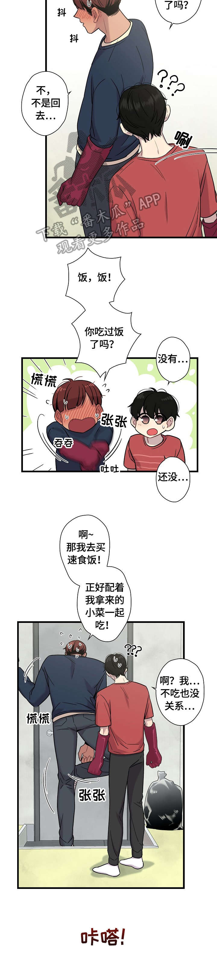 第13话12