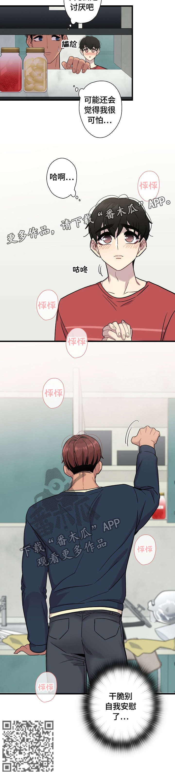 第13话3