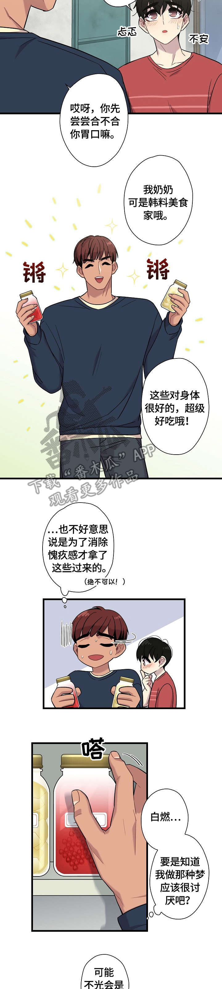 第13话2