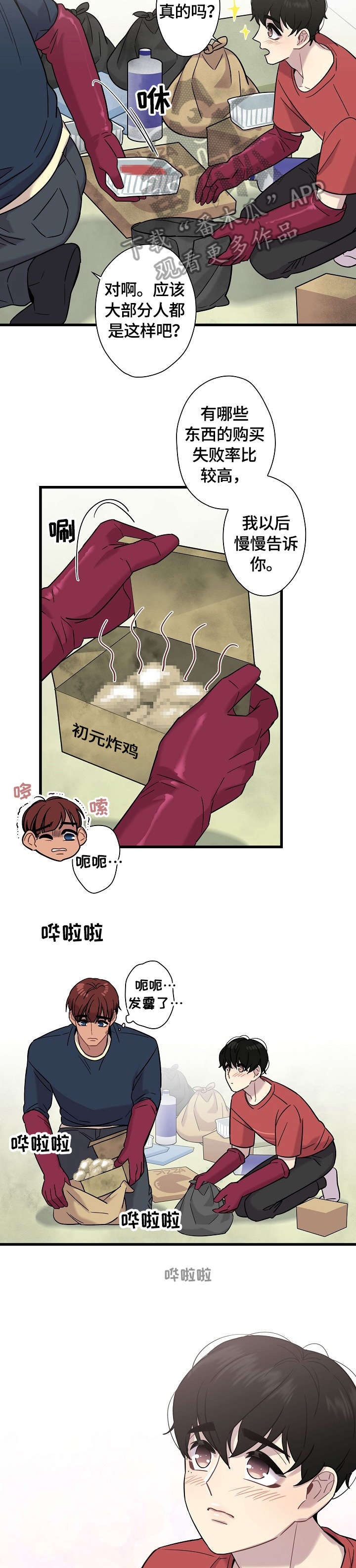 第13话9