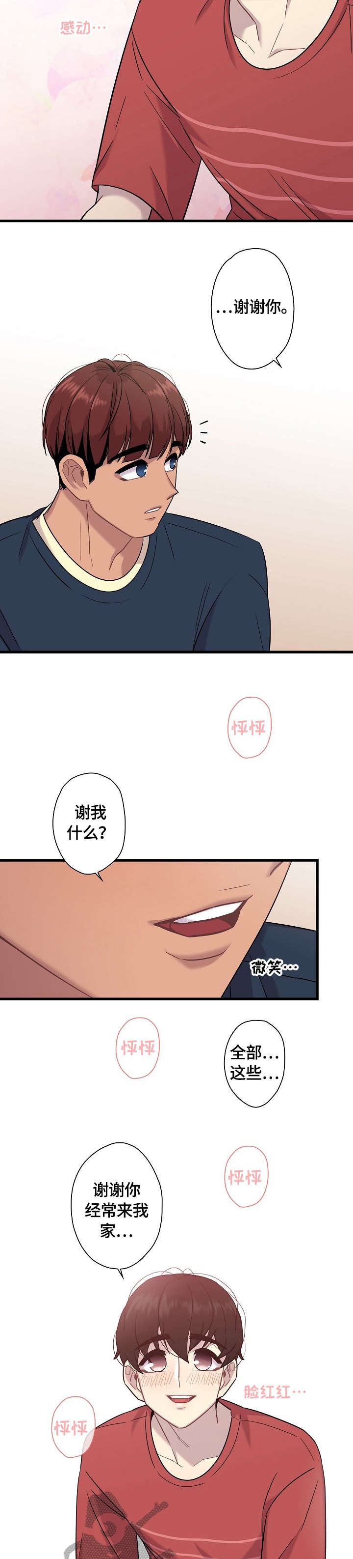 第13话10