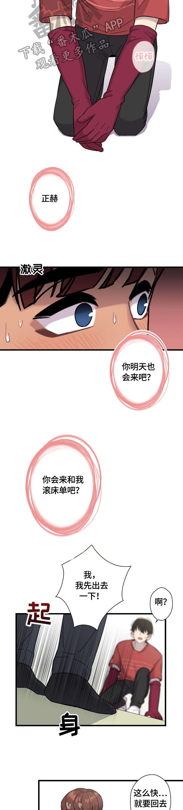 第13话11