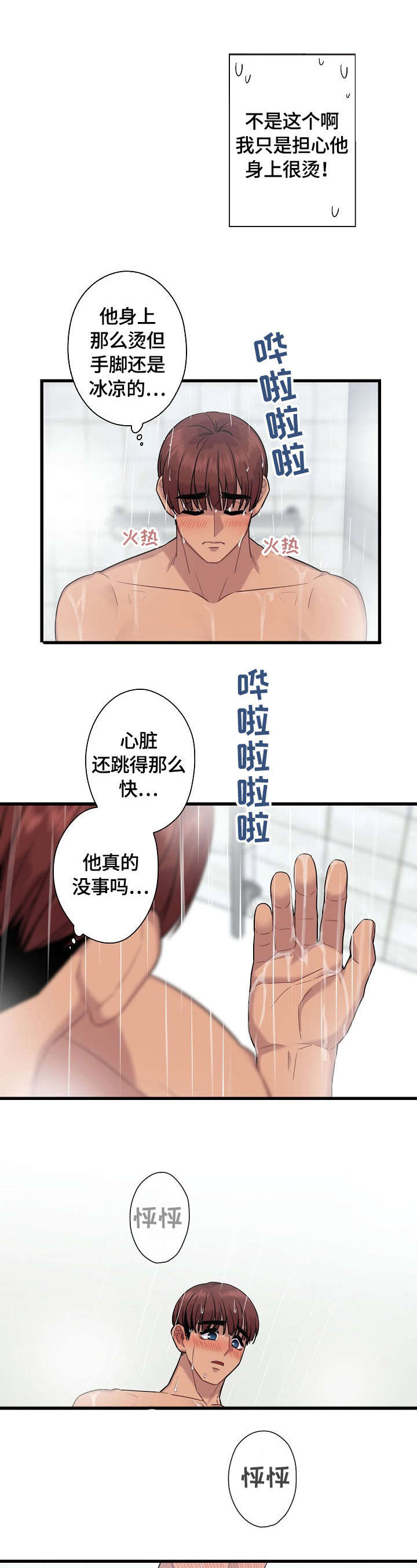 第12话4