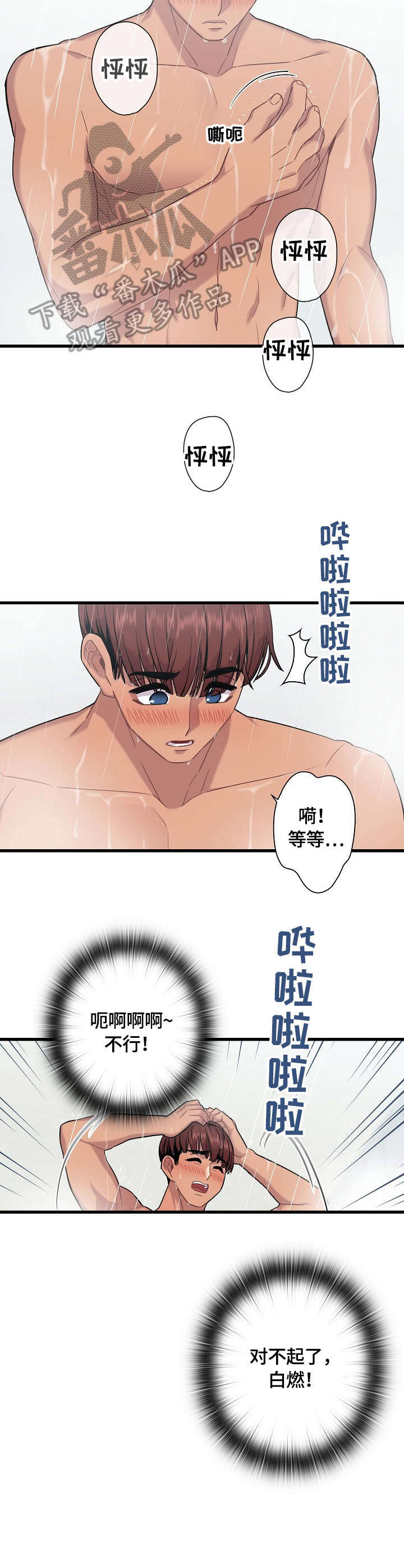 第12话5
