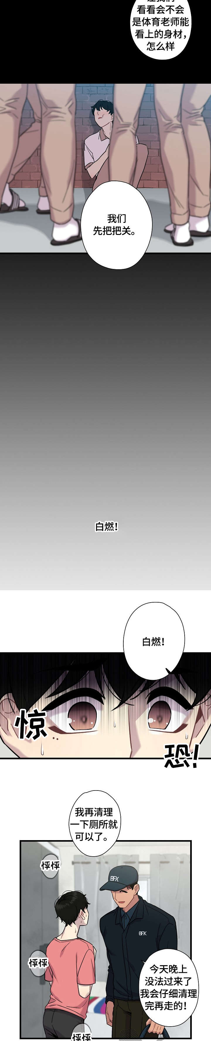 第11话8