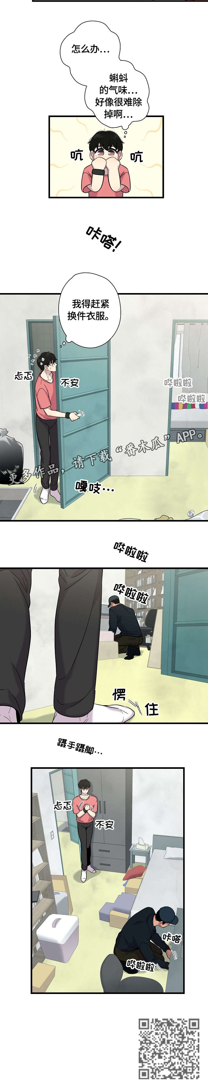 第11话2