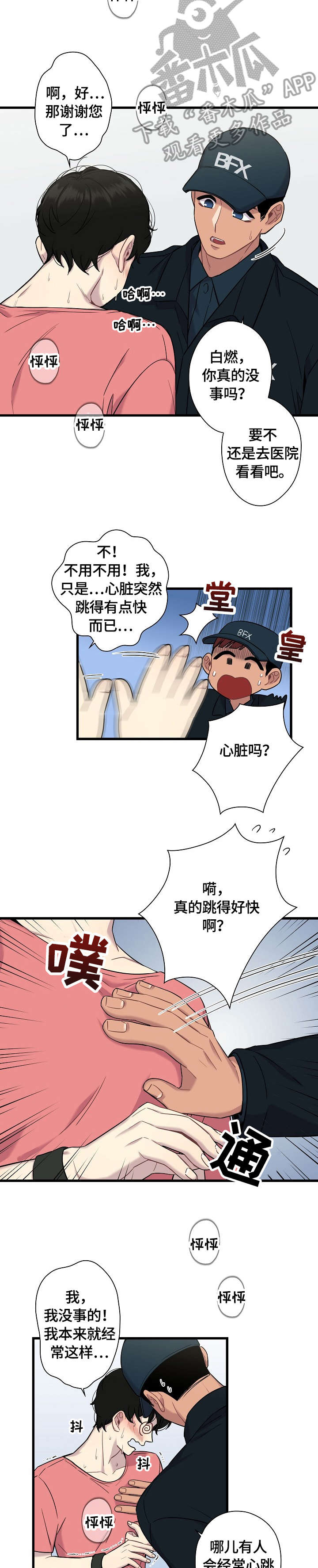 第11话9