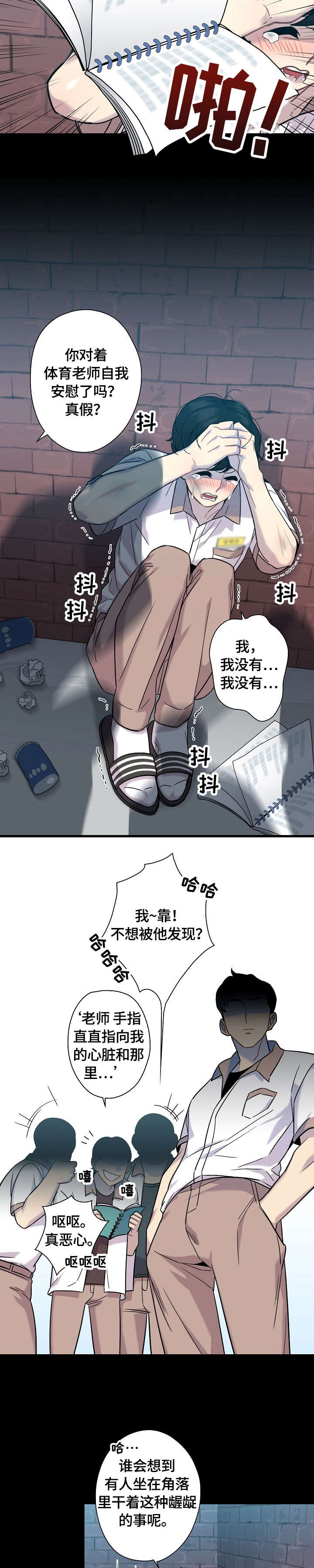 第11话4