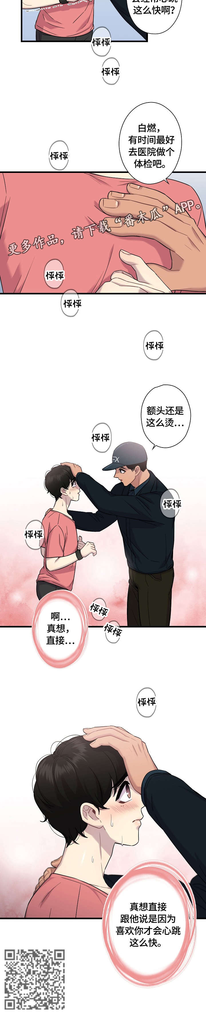 第11话10