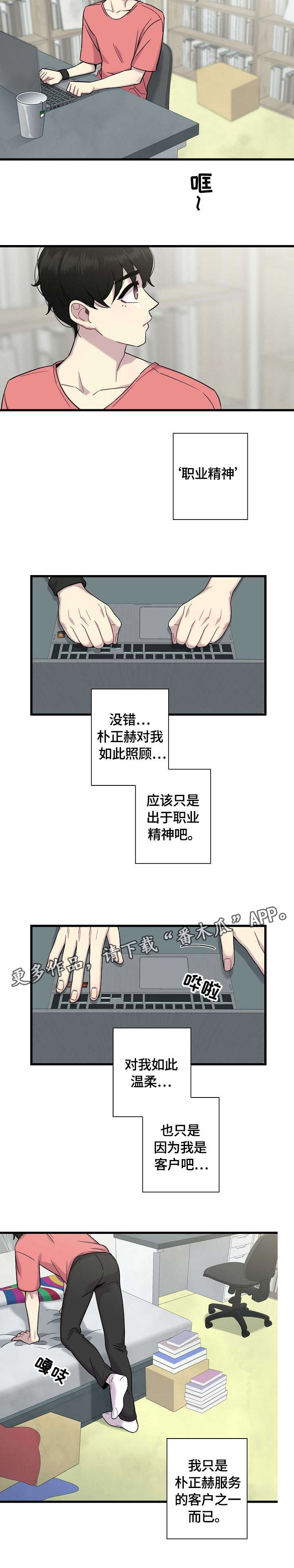 第10话2