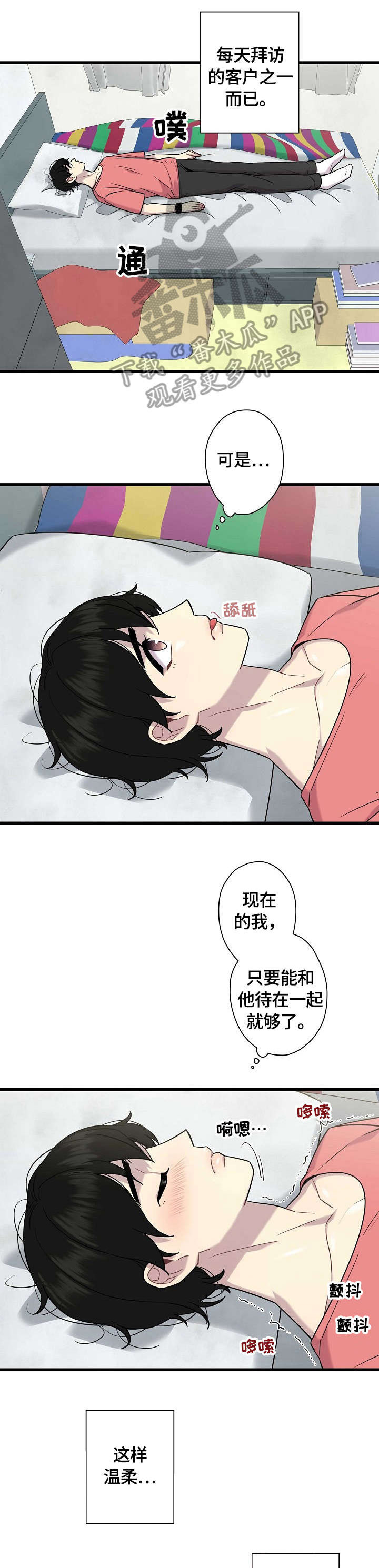 第10话3