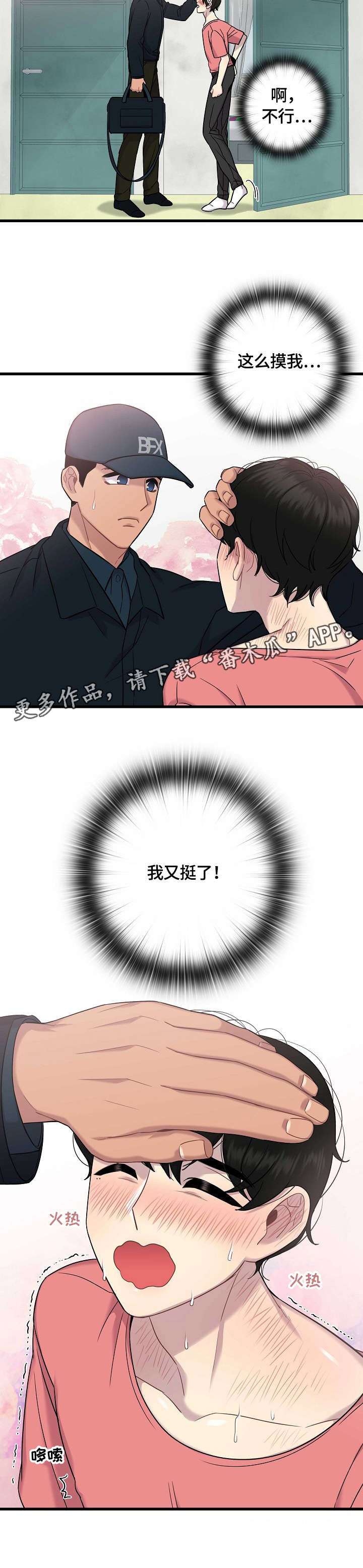 第10话8