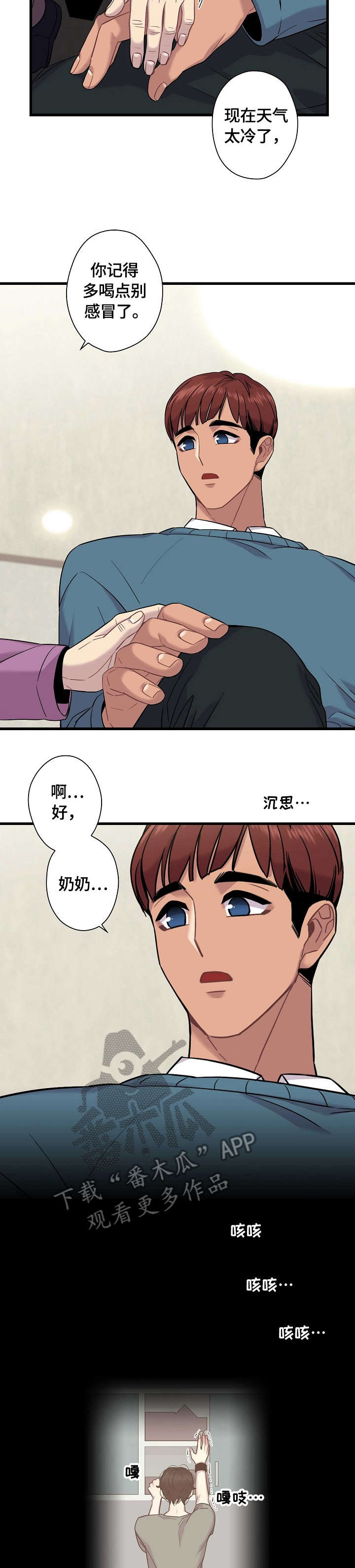 第9话3
