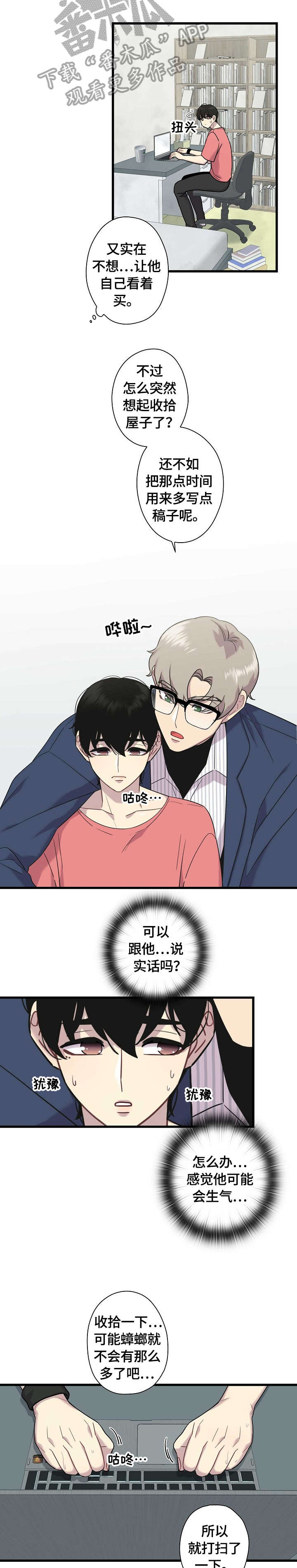 第9话6