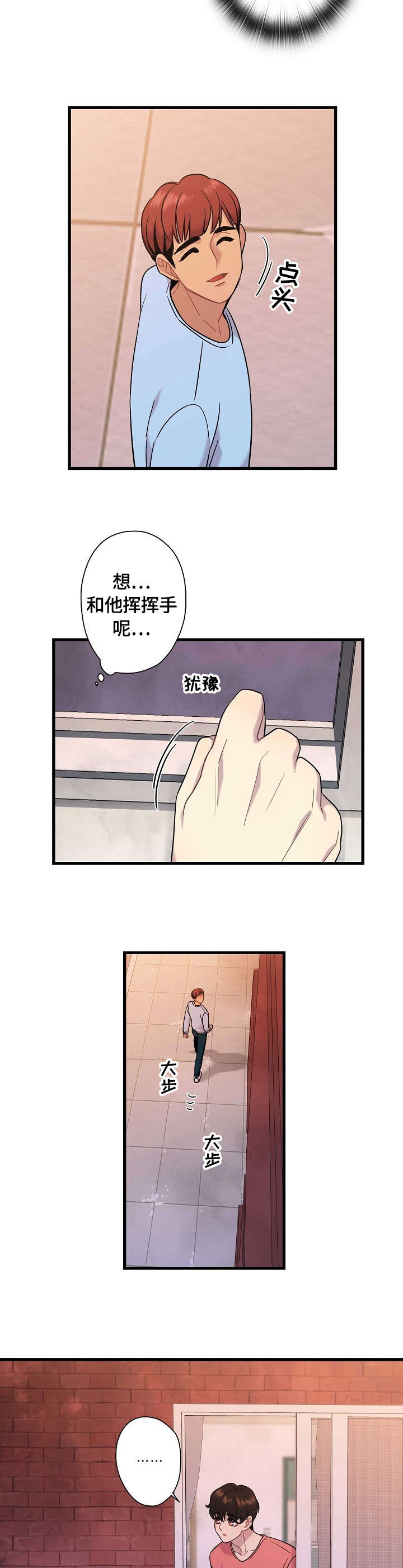 第8话8