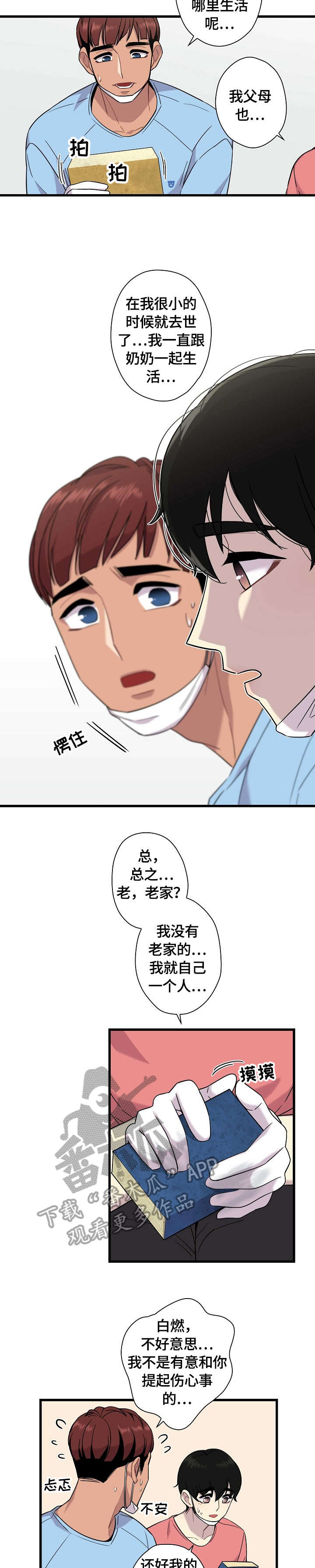 第8话2