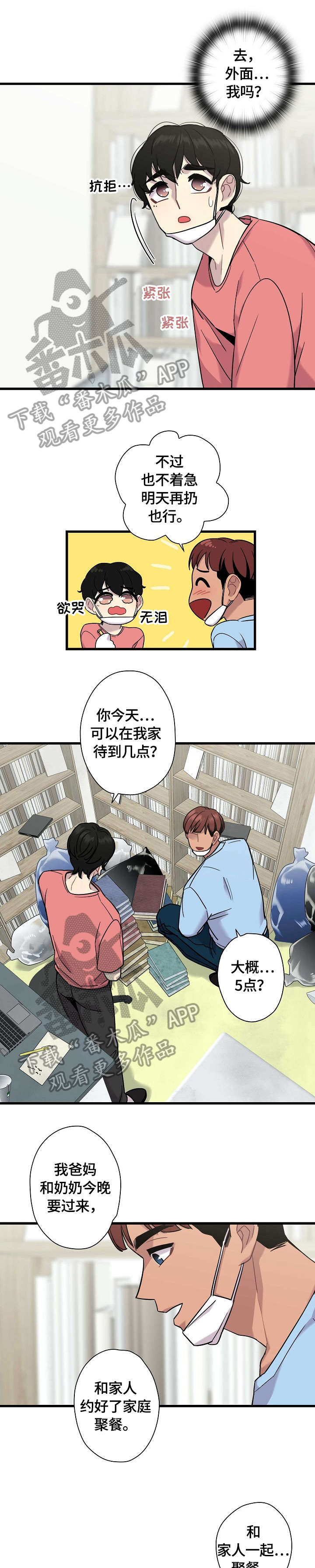 第8话0