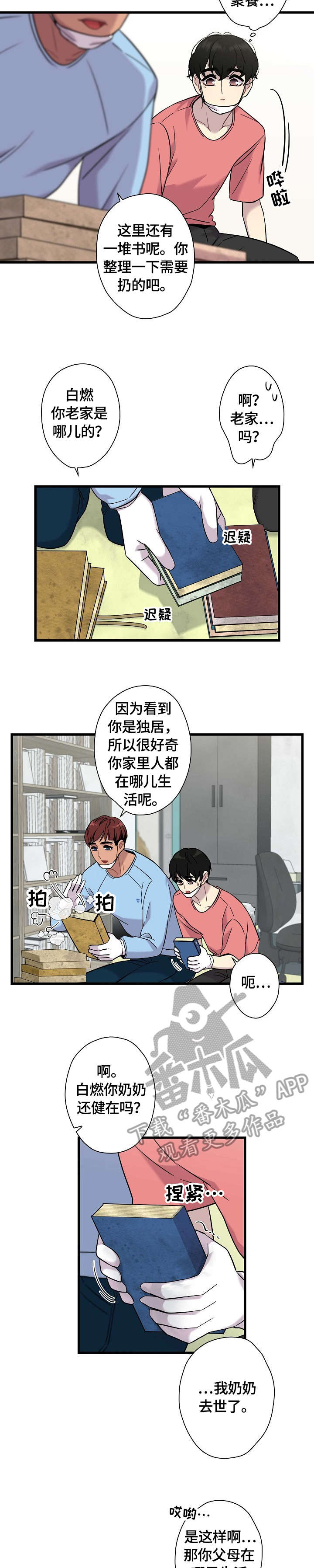 第8话1