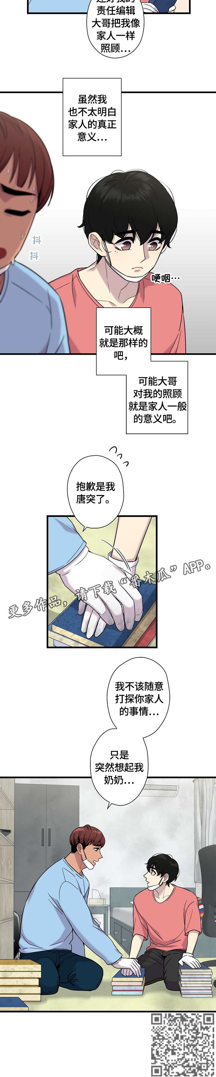 第8话3