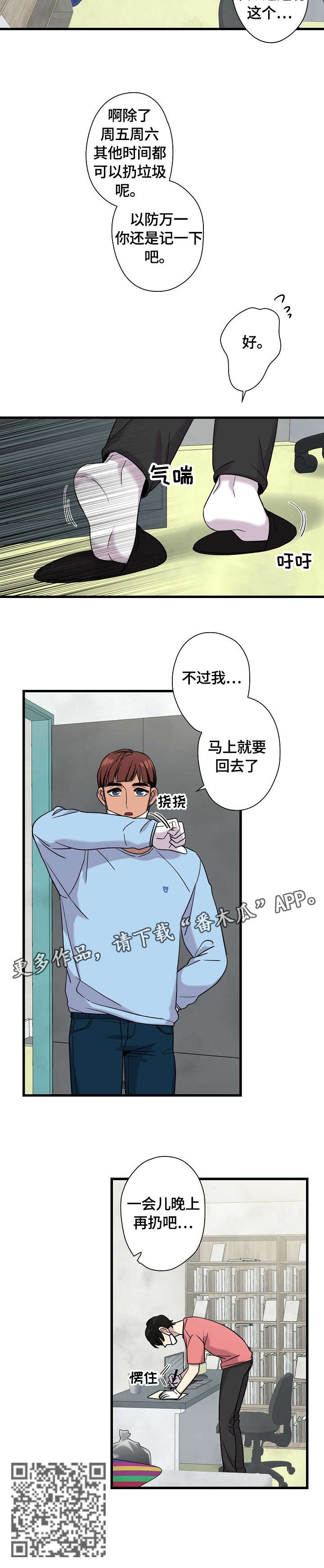 第7话7