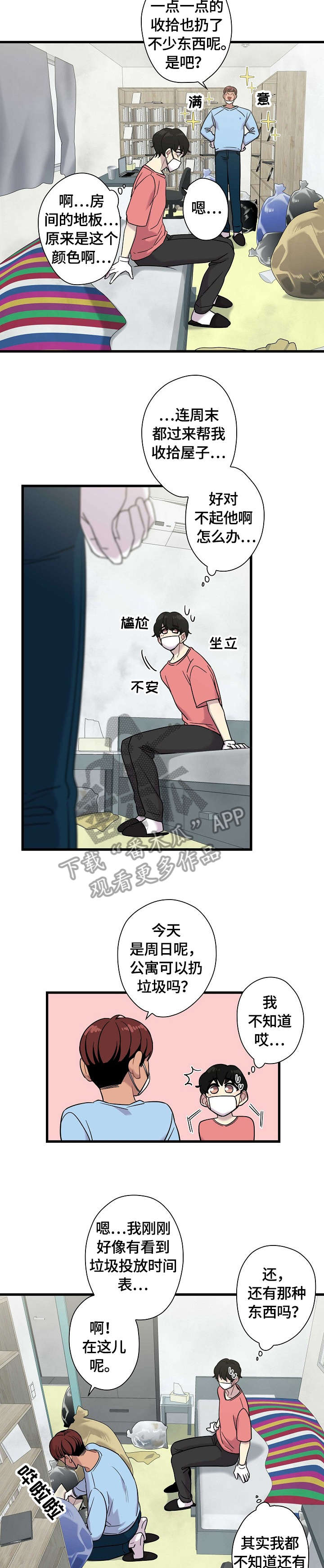 第7话6