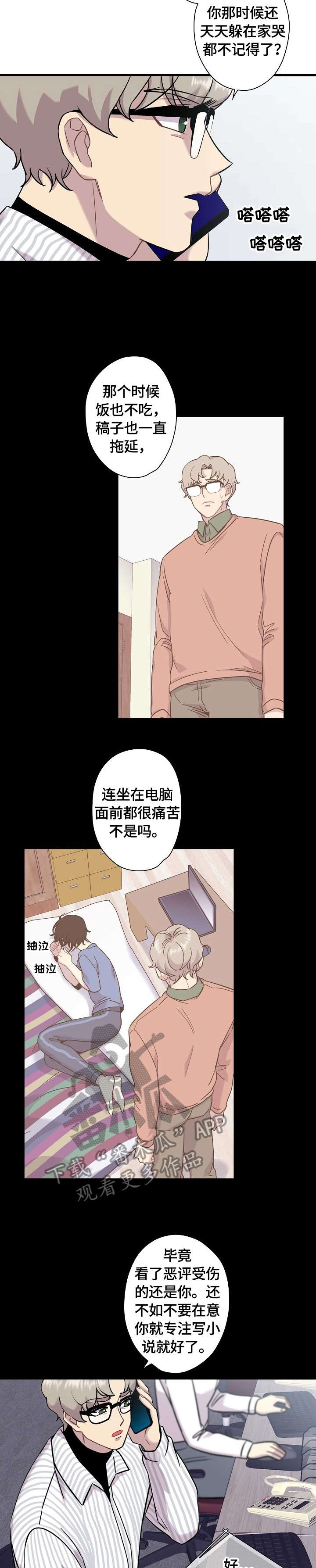 第7话2