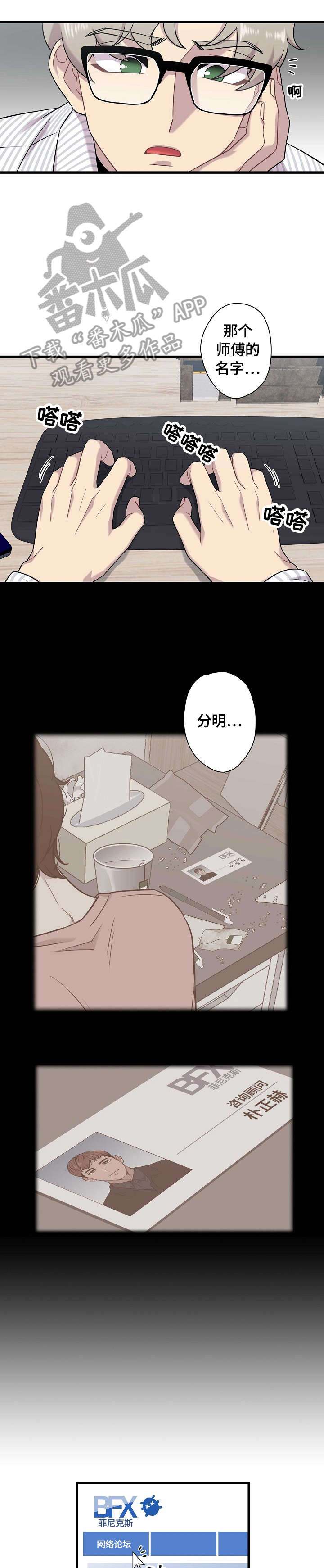 第7话4