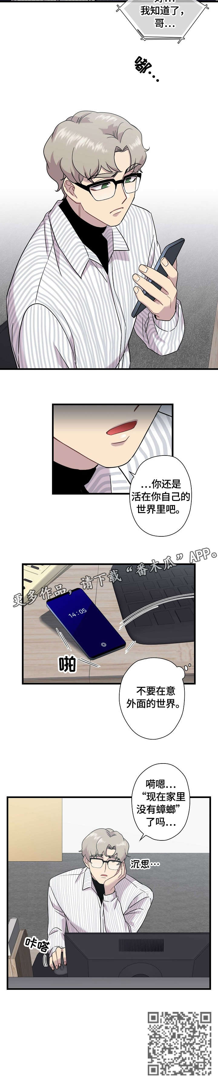第7话3