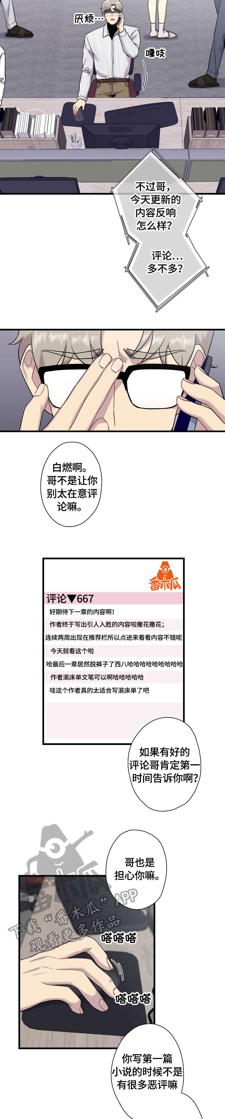 第7话1