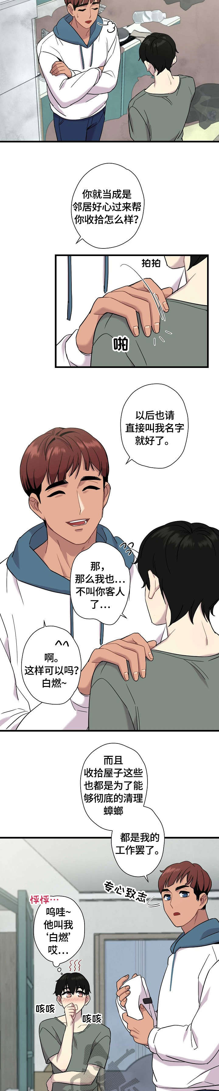 第6话3