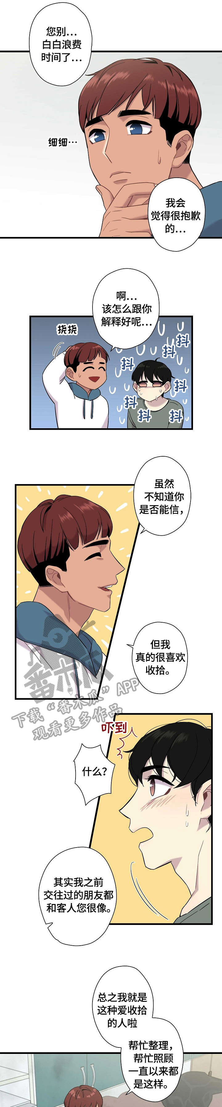 第6话2