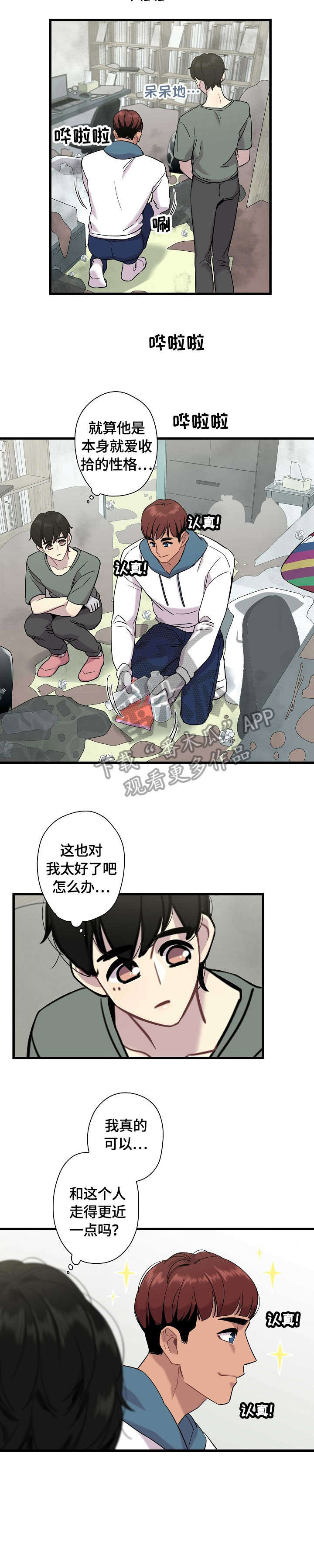 第6话5