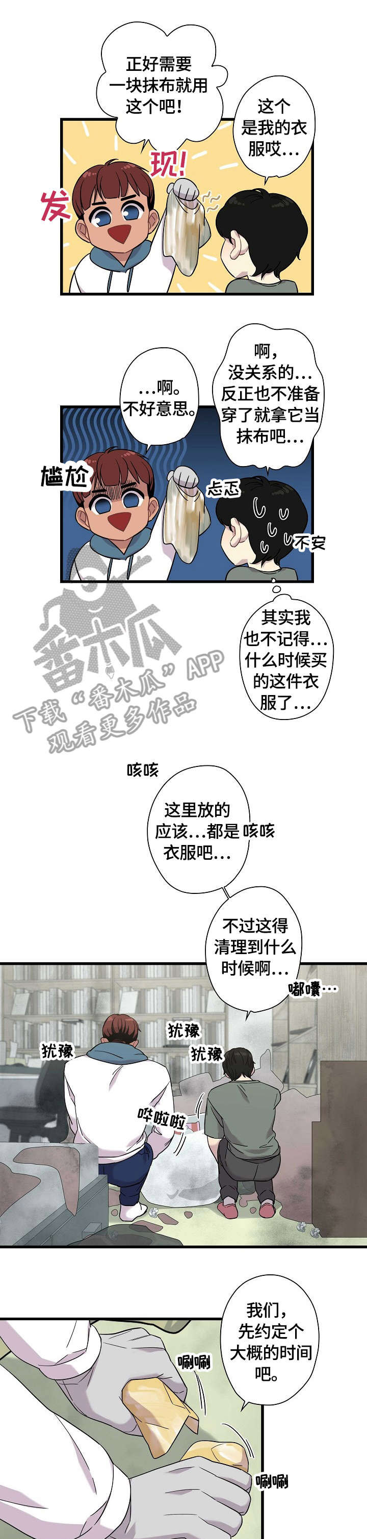 第6话6